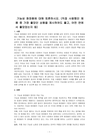 기능성 화장품에 대해 토론하시오-1