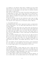 기능성 화장품에 대해 토론하시오-2