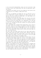 기능성 화장품에 대해 토론하시오-3