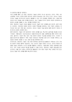 기업 운영 전략에 대한 경험과 정보처리 기술의 필요성을 기술하시오-3