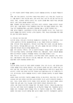 빈곤가족을 위한 복지 대책에 대하여 토론해봅시다-2