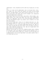 빈곤가족을 위한 복지 대책에 대하여 토론해봅시다-3
