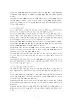 생산 시스템의 구조에 대하여 설명하시오-2