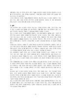 생산 시스템의 구조에 대하여 설명하시오-3
