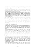 우리나라 가족제도의 변화에 대해 토론하시오-2