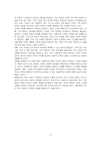 우리나라 가족제도의 변화에 대해 토론하시오-3