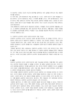 인간은 스스로 성장하고 자아를 실현하고자 하는 내재적 동기가 있다는 인본주의 심리학에 대해 동의가 되는지를 표시하고 자신의 주장을 토론해 봅시다-2