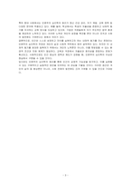 인간은 스스로 성장하고 자아를 실현하고자 하는 내재적 동기가 있다는 인본주의 심리학에 대해 동의가 되는지를 표시하고 자신의 주장을 토론해 봅시다-3