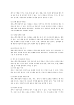 3주 1강에서 자폐스펙트럼장애의 특성에 대해 학습했습니다. 자폐스펙트럼 장애의 4가지 특성에 대하여 제시하세요.-3
