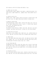 3주 1강에서 자폐스펙트럼장애의 특성에 대해 학습했습니다. 자폐스펙트럼 장애의 4가지 특성에 대하여 제시하세요.-4