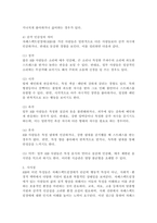 3주 1강에서 자폐스펙트럼장애의 특성에 대해 학습했습니다. 자폐스펙트럼 장애의 4가지 특성에 대하여 제시하세요.-5