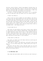 9단승품단심사 내 인생에 태권도 철학에 대해서 논하시오00-2