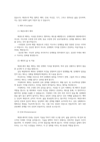 9단승품단심사 내 인생에 태권도 철학에 대해서 논하시오00-3