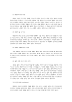 9단승품단심사 내 인생에 태권도 철학에 대해서 논하시오00-4