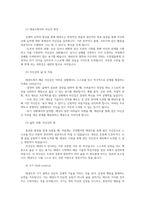 9단승품단심사 내 인생에 태권도 철학에 대해서 논하시오00-5