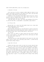 9단승품단심사 내 인생에 태권도 철학에 대해서 논하시오00-6