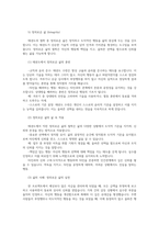 9단승품단심사 내 인생에 태권도 철학에 대해서 논하시오00-7