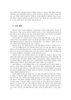 9단승품단심사 내 인생에 태권도 철학에 대해서 논하시오00-8
