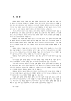 9단승품단심사 내 인생에 태권도 철학에 대해서 논하시오00-9