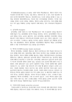 Bowen의 가족치료 이론에 대해 논하시고, 가족 내 발생할 수 있는 문제점들을 사례를 들어 해결책을 설명-3