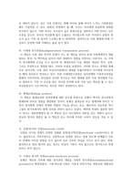 Bowen의 가족치료 이론에 대해 논하시고, 가족 내 발생할 수 있는 문제점들을 사례를 들어 해결책을 설명-4