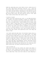 Bowen의 가족치료 이론에 대해 논하시고, 가족 내 발생할 수 있는 문제점들을 사례를 들어 해결책을 설명-5