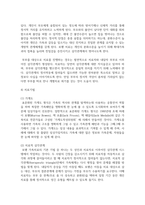 Bowen의 가족치료 이론에 대해 논하시고, 가족 내 발생할 수 있는 문제점들을 사례를 들어 해결책을 설명-6