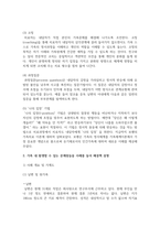Bowen의 가족치료 이론에 대해 논하시고, 가족 내 발생할 수 있는 문제점들을 사례를 들어 해결책을 설명-7