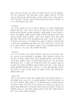 Bowen의 가족치료 이론에 대해 논하시고, 가족 내 발생할 수 있는 문제점들을 사례를 들어 해결책을 설명-8