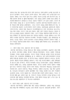 Bowen의 가족치료 이론에 대해 논하시고, 가족 내 발생할 수 있는 문제점들을 사례를 들어 해결책을 설명-10