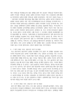Bowen의 가족치료 이론에 대해 논하시고, 가족 내 발생할 수 있는 문제점들을 사례를 들어 해결책을 설명-11