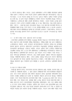 Bowen의 가족치료 이론에 대해 논하시고, 가족 내 발생할 수 있는 문제점들을 사례를 들어 해결책을 설명-12