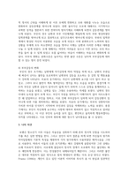 Bowen의 가족치료 이론에 대해 논하시고, 가족 내 발생할 수 있는 문제점들을 사례를 들어 해결책을 설명-13