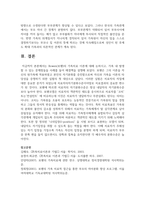 Bowen의 가족치료 이론에 대해 논하시고, 가족 내 발생할 수 있는 문제점들을 사례를 들어 해결책을 설명-14