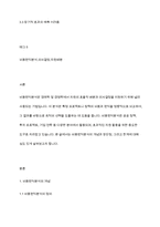 비용편익분석 개념, 장단점과 한계에 대해서 기술하시오-2