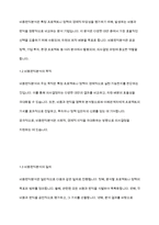 비용편익분석 개념, 장단점과 한계에 대해서 기술하시오-3