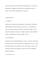 비용편익분석 개념, 장단점과 한계에 대해서 기술하시오-4