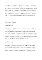 비용편익분석 개념, 장단점과 한계에 대해서 기술하시오-5