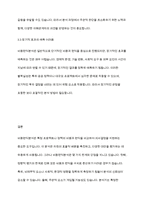 비용편익분석 개념, 장단점과 한계에 대해서 기술하시오-6
