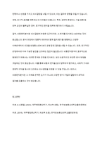비용편익분석 개념, 장단점과 한계에 대해서 기술하시오-7