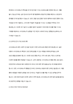 사이코패스(반사회적 성격을 가진 사람)의 특징을 소개하고, 사이코패스에 의한 범죄발생 예방대책을 제시하시오’-5
