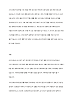 사이코패스(반사회적 성격을 가진 사람)의 특징을 소개하고, 사이코패스에 의한 범죄발생 예방대책을 제시하시오’-6