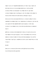 사이코패스(반사회적 성격을 가진 사람)의 특징을 소개하고, 사이코패스에 의한 범죄발생 예방대책을 제시하시오’-7