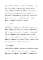 사회복지실천론] 사회복지실천에서 가치와 윤리의 중요성에 대하여 논하시오-3