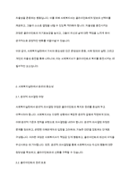 사회복지실천론] 사회복지실천에서 가치와 윤리의 중요성에 대하여 논하시오-4