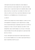 사회복지실천론] 사회복지실천에서 가치와 윤리의 중요성에 대하여 논하시오-5