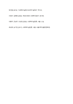 사회복지실천론] 사회복지실천에서 가치와 윤리의 중요성에 대하여 논하시오-9