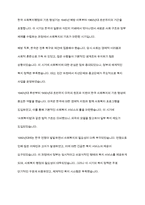 한국사회복지행정의 역사를 요약하고, 사회복지행정과 일반행정의 차이점을 보고서로 작성하시오-3
