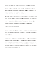 한국사회복지행정의 역사를 요약하고, 사회복지행정과 일반행정의 차이점을 보고서로 작성하시오-4