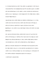 한국사회복지행정의 역사를 요약하고, 사회복지행정과 일반행정의 차이점을 보고서로 작성하시오-5